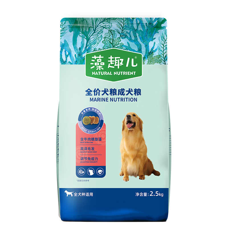 麦富迪狗粮 藻趣儿狗粮成犬粮牛肉螺旋藻 均衡营养2.5kg