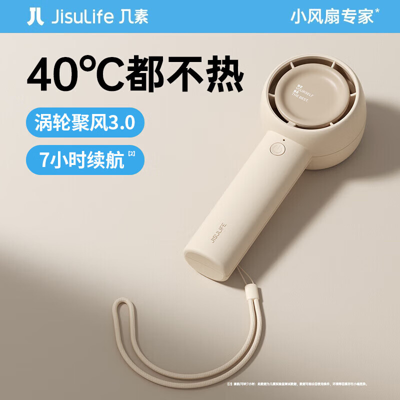 几素手持小风扇风宝涡轮聚风迷你小型随身便携式usb充电大风力轻音 【2000mAh丨3档】棕