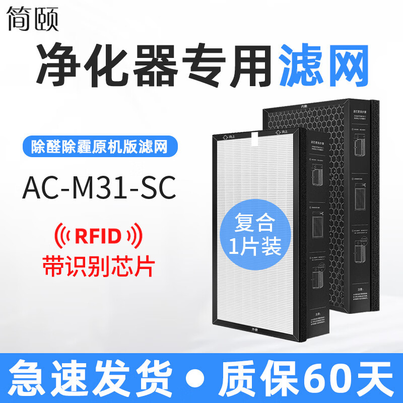 简颐简颐适配小米米家宠物空气净化器滤网AC-M31-SC滤芯清新机净化机 原机版高效复合滤网1片装