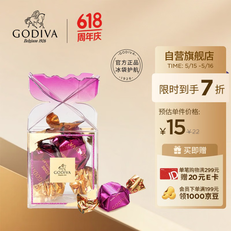 GODIVA歌帝梵立方夹心黑巧克力2颗装 原产国美国休闲零食婚庆伴手礼喜糖