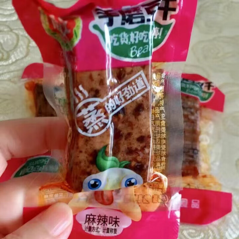 周義豆腐干手磨豆干零食五香香菇麻辣重慶特產(chǎn)休閑網(wǎng)紅小吃 1斤】五香味_500ghz