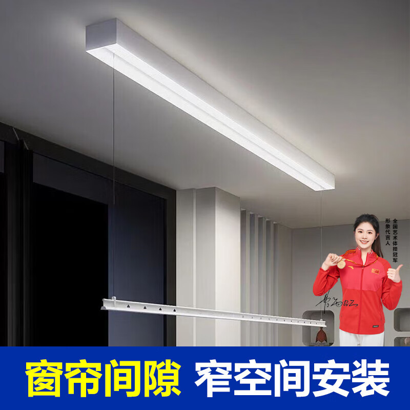 好太太智居單桿明裝電動晾衣架隱形嵌入隱藏式智能遙控自動升降側(cè)裝橫裝小型 1.0米照明款包安裝