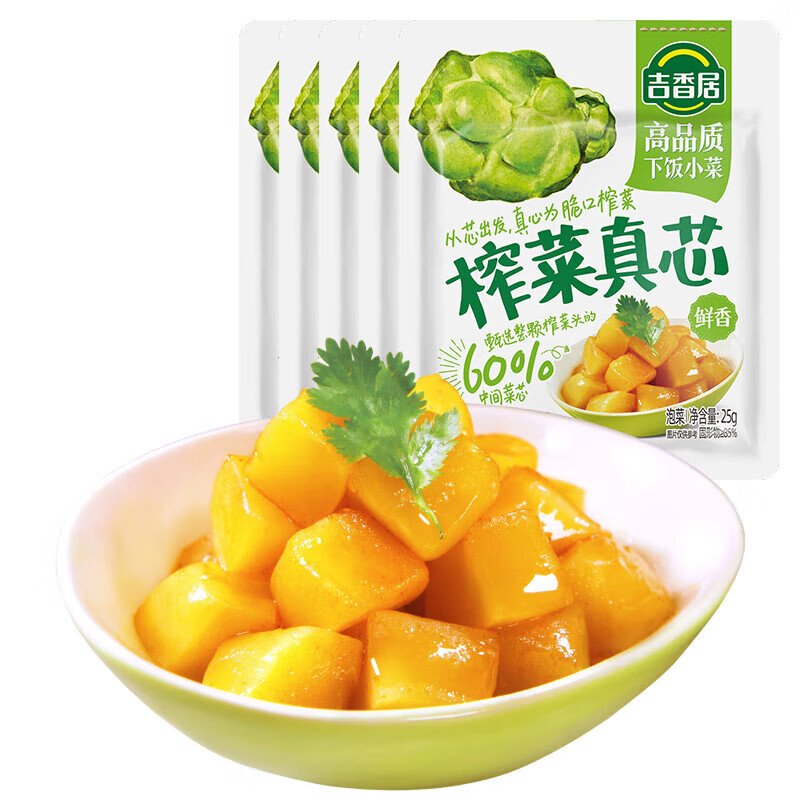 吉香居榨菜真芯 麻辣萝卜干泡椒豇豆野山椒海带丝即食组合下饭菜咸菜 榨菜真芯25g*5袋
