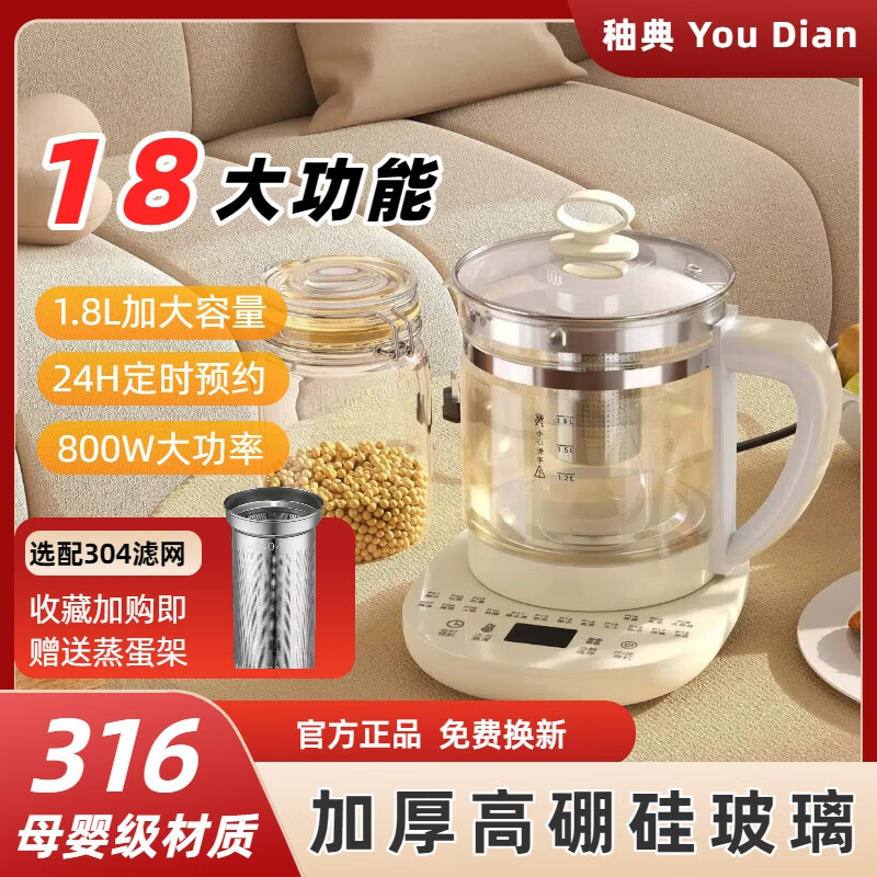 秞典养生壶家用多功能电热水壶烧水花茶壶办公室煮茶器小型新款 米白色 1.8L
