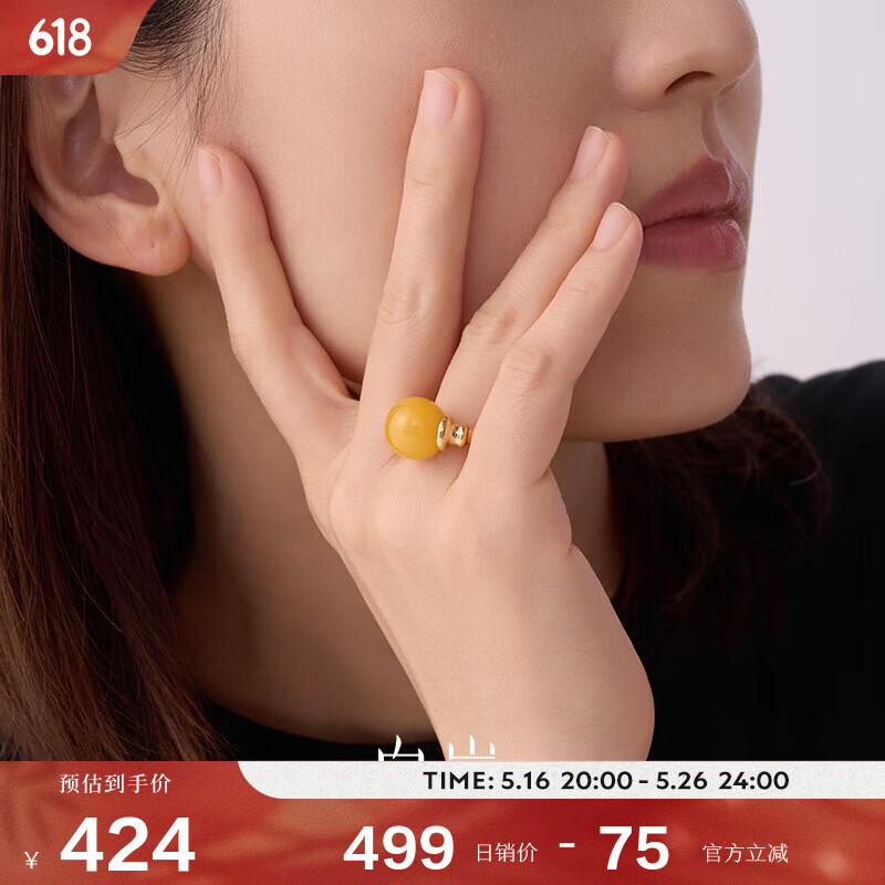 白嵐環(huán)紋蜜蠟戒指女單戒閉口小眾高級(jí)氣質(zhì)感本命年520禮物送老婆 18#(57.5mm)