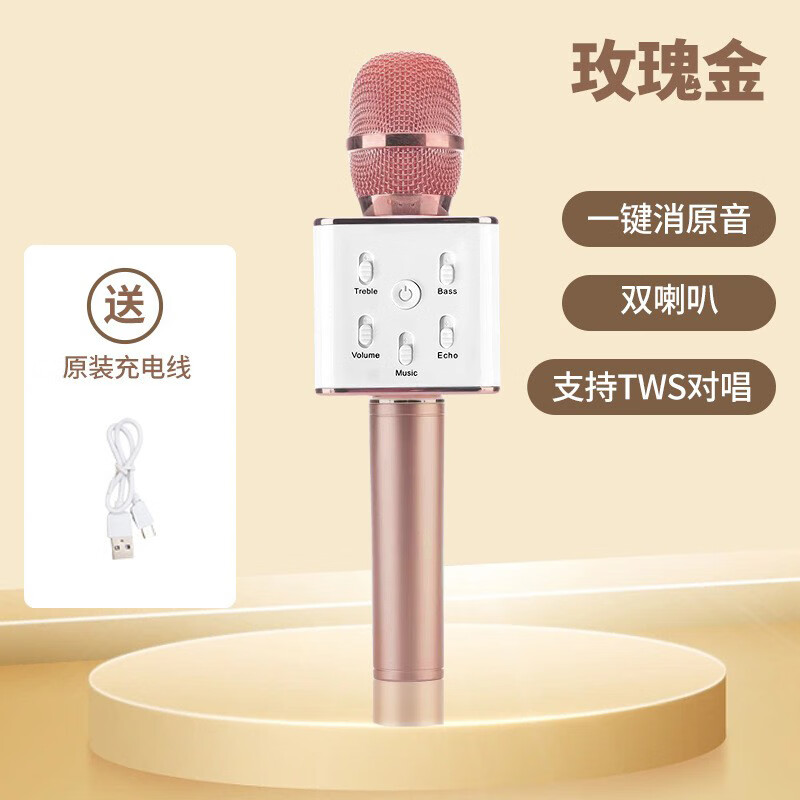 玫瑰金途讯q7手机无线麦克风