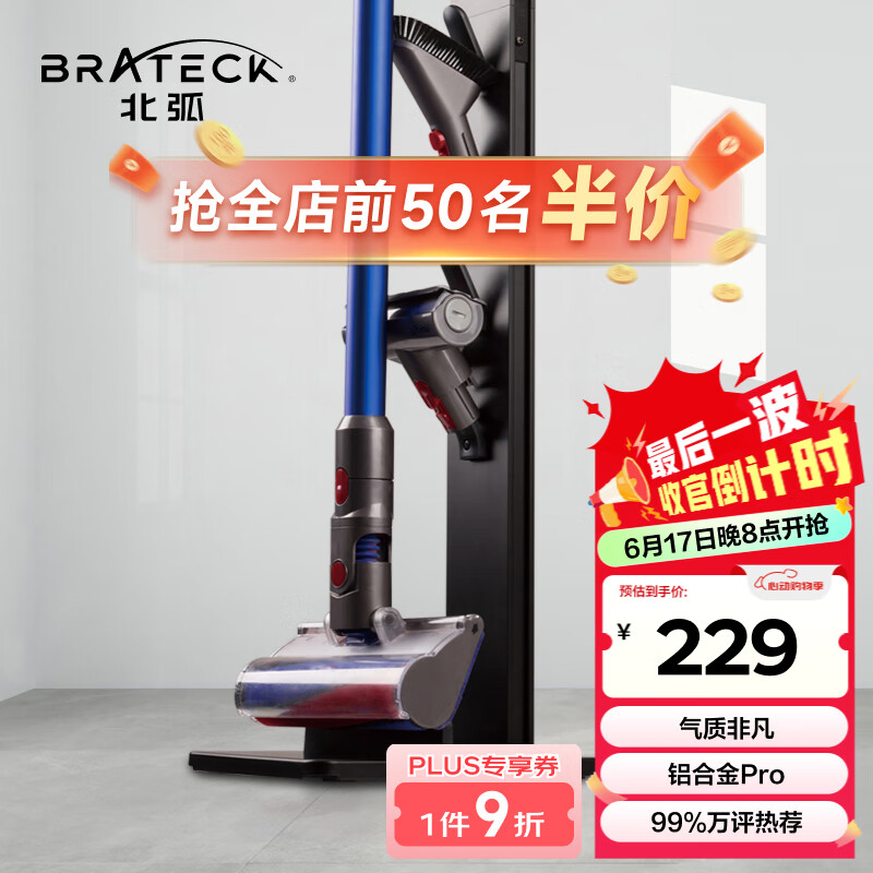 Brateck北弧架子 戴森吸尘器支架 戴森支架g5v8v10v12v15戴森收纳架dyson吸尘器配件免打孔挂架小狗追觅
