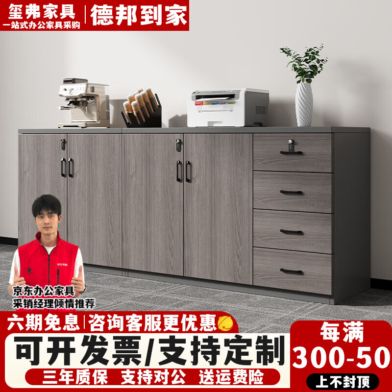 璽弗文件柜辦公室木質(zhì)帶鎖小柜子移動(dòng)抽屜柜儲(chǔ)物柜矮柜子 【灰橡A1款】兩門柜80*40*109