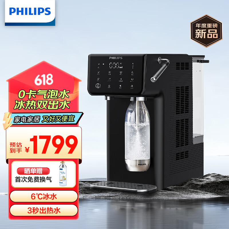 飞利浦饮水机家用 台式即热式饮水机制冷水+制热水+气泡水机 多功能桌面台上办公饮水机麦肯锡ADD4849 即热制冷型 麦肯锡冷热气泡水机