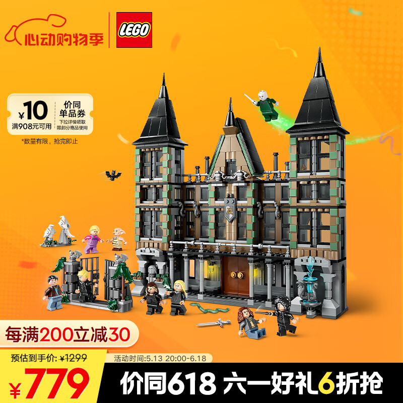 ָߣLEGOľ76453 ׯ԰кŮͯҾװ