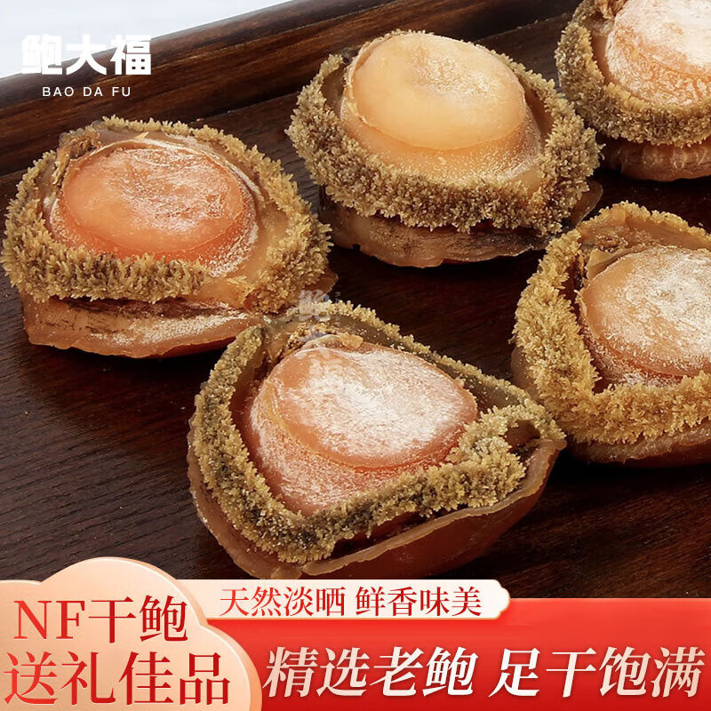 ������ѡ���NF��10ͷ12ͷ16ͷ20ͷ���ı������������ǽʳ�������Ʒ 10ͷNF����250g5ֻ��500g10ֻ�� 250g��ͷ��Խ��ԽС��