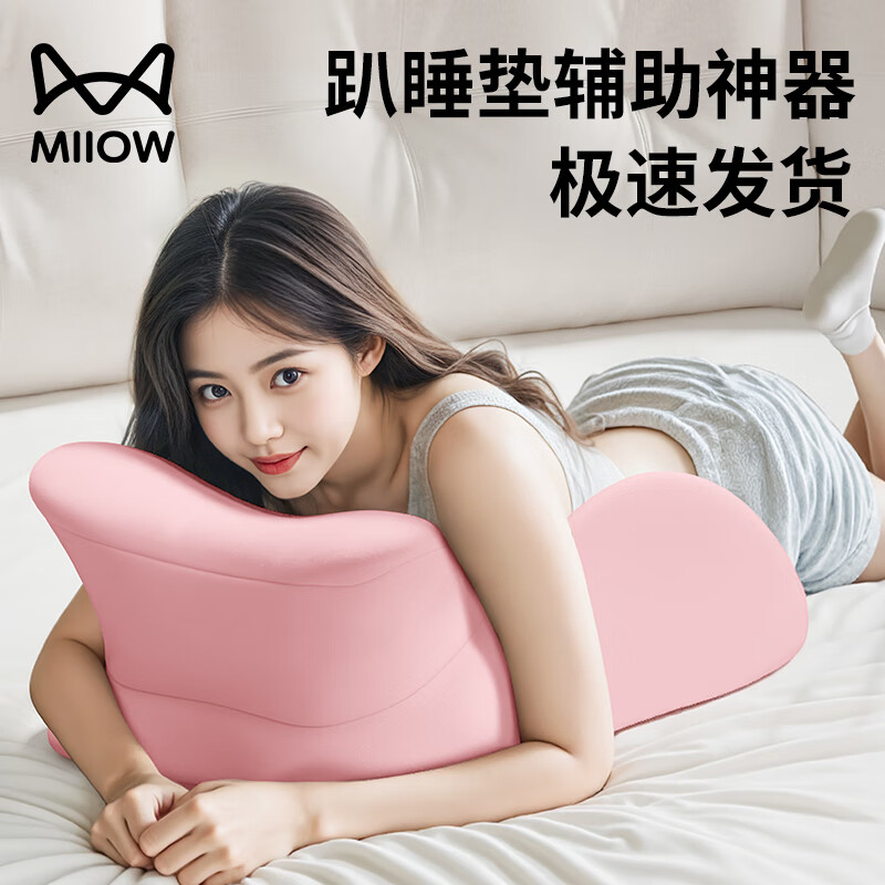 猫人（MiiOW）夫妻行房垫床上房事枕多功能备孕枕爱爱神器情侣趴趴枕同房辅助垫