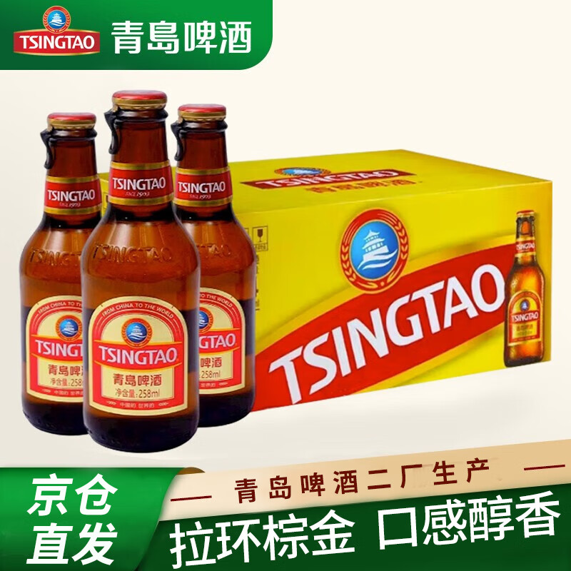 青岛啤酒（TsingTao）11度拉环小棕金 金质啤酒玻璃瓶装 精酿系列黄啤整箱【酒厂直发】 拉环小棕金 258mL 24瓶 整箱 京仓发