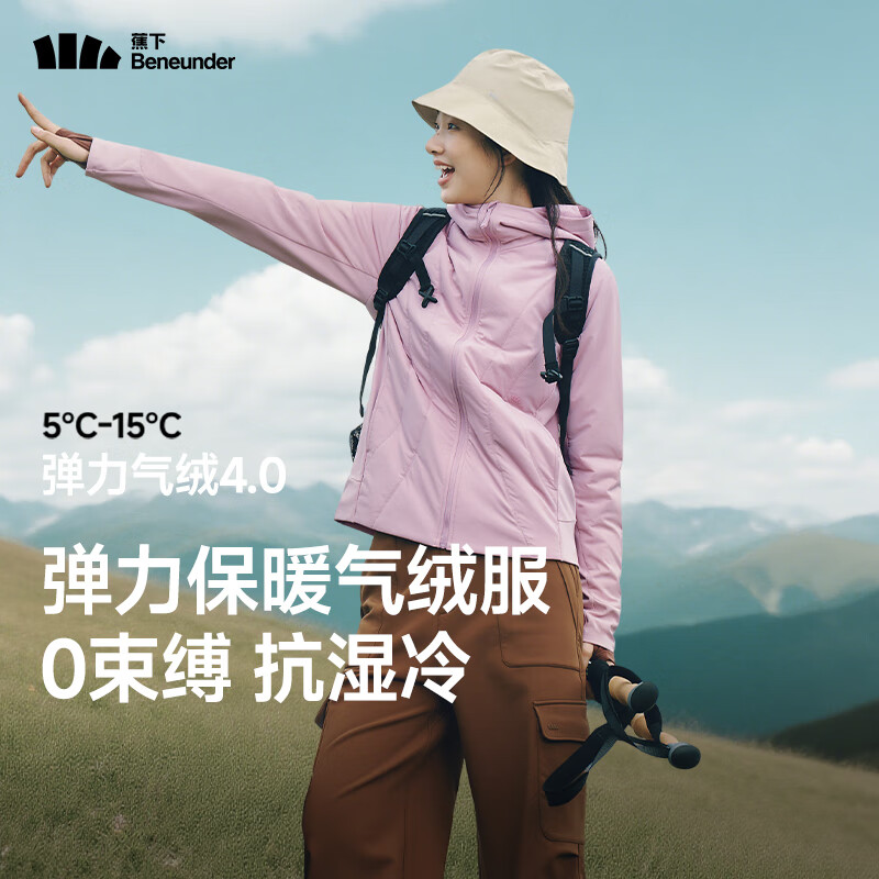 蕉下（beneunder）外套女气绒棉服中暖弹力连帽户外运动秋冬CL231藕荷粉XL