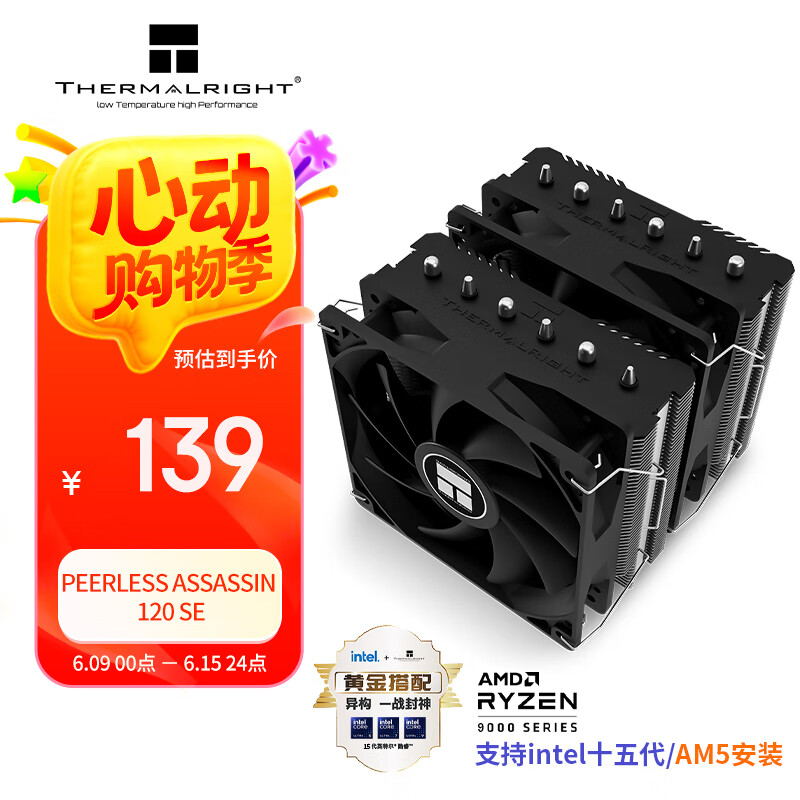 Thermalright(利民) Peerless Assassin 120 SE 逆重力6热管 风冷散热器 双塔逆转双C12C风扇 PA120 SE
