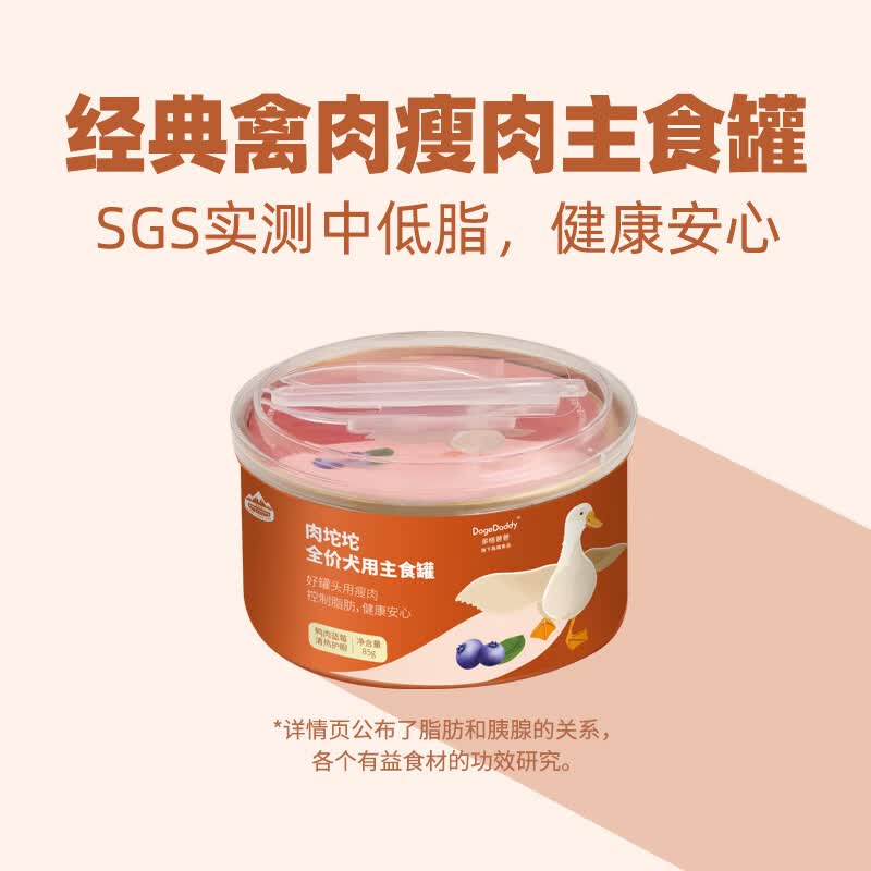 DogeDaddy多格爸爸瘦肉中低脂主食罐犬用0谷0薯0豆0胶0淀粉补水幼犬成犬 鸡肉牛肚口味 1罐试吃