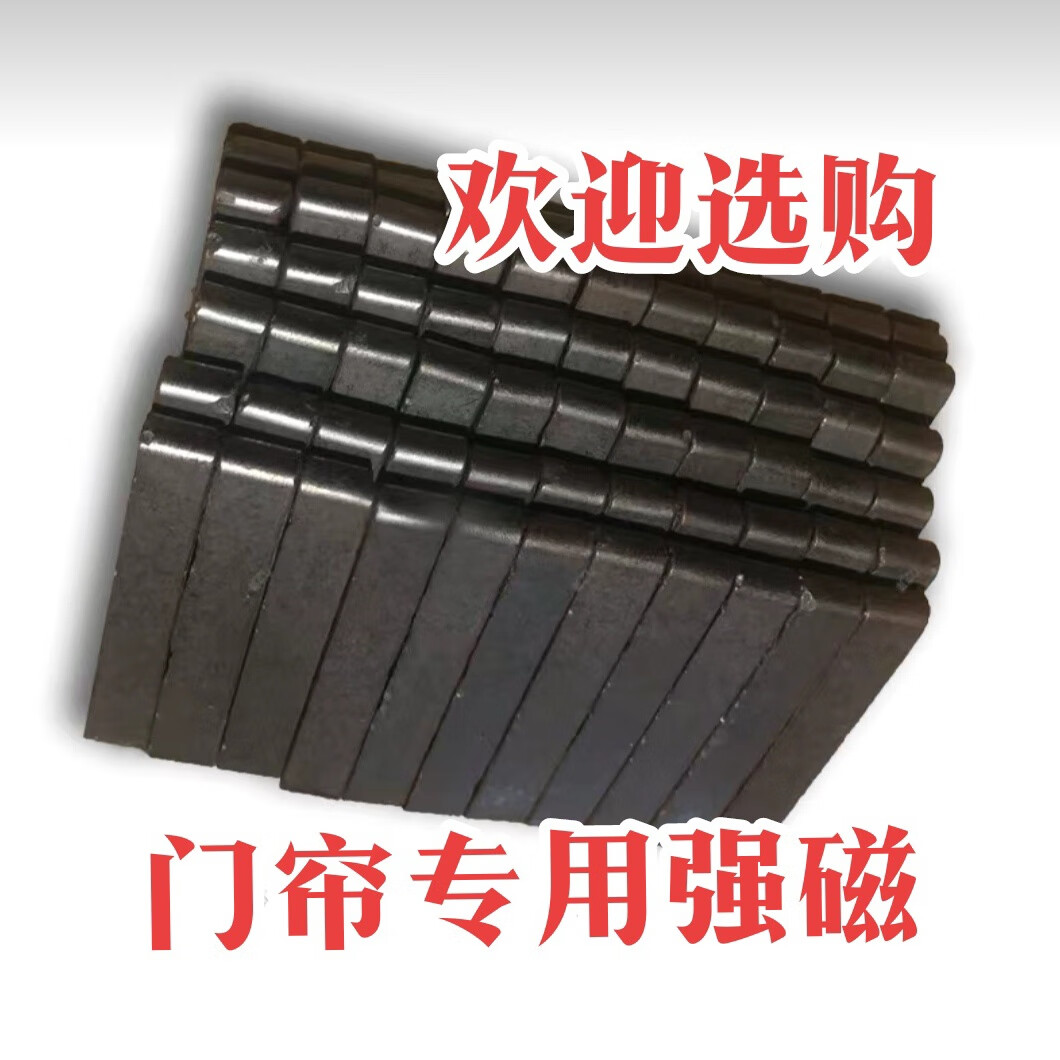 紗窗門簾專用強(qiáng)磁配件鐵氧體黑色吸鐵石長條形磁塊廠家直銷 強(qiáng)磁配件買10個(gè)送10個(gè)   12.88元