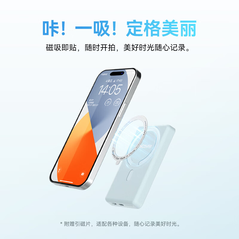 声刻(SYNCO)M4美拍宝 手机后置自拍显示屏拍照神器高清vlog短视频无线遥控摄像头自拍投屏支架拍摄设备稳定器 【蓝色】手机后置拍照神器丨强力磁吸丨自拍投屏