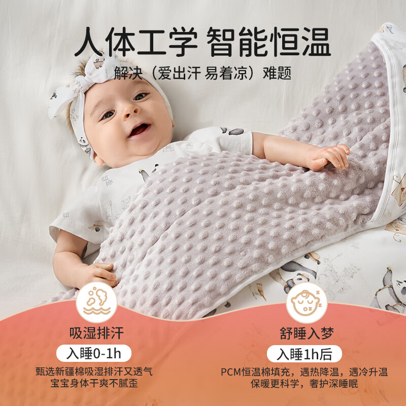 ELLE BABY婴儿抱被新生儿襁褓蓄热暖云绒秋冬款可扩展睡袋护肚A类防漏风 巴黎之旅 270g