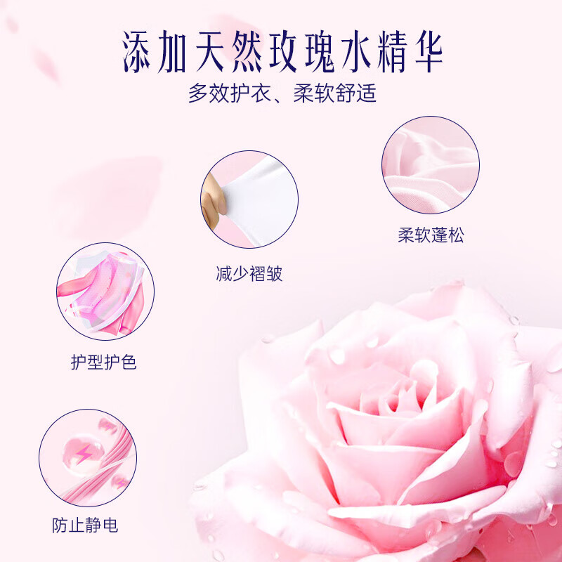 喜净泰国原装进口柔顺剂芍药盛放480ml 浓缩持久浸泡衣服留香去静电 粉红甜香1.8L