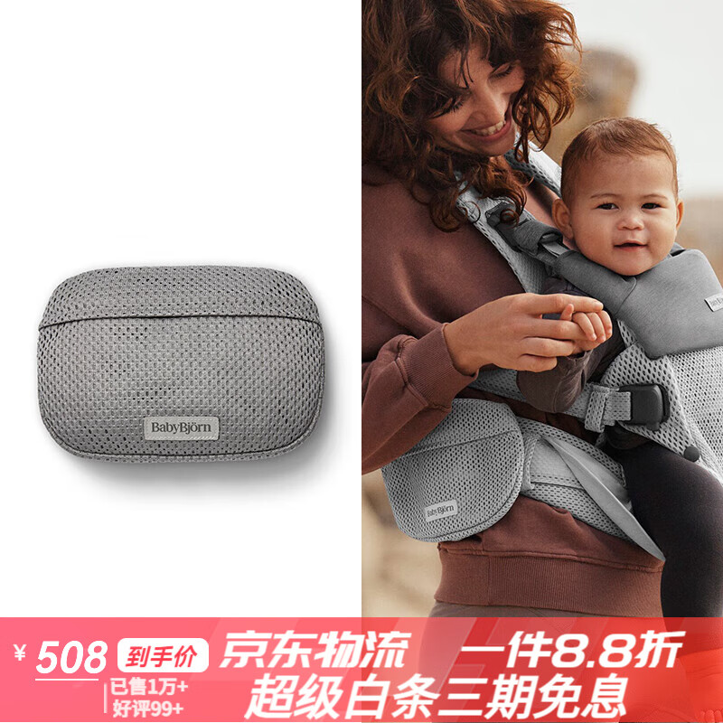 BabyBjorn嬰兒背帶腰凳男女通用大容量儲物包快干透氣 灰色