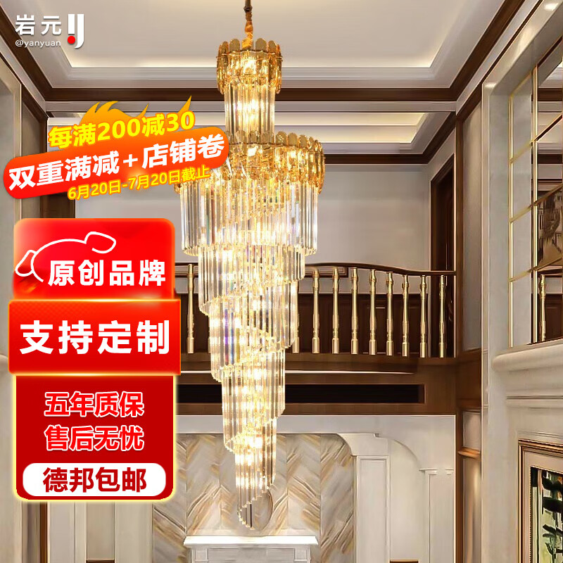 巖元 水晶吊燈復式樓樓梯吊燈長(cháng)吊燈歐式別墅輕奢客廳大吊燈大廳燈具 支持非標定制；詳詢(xún)客服