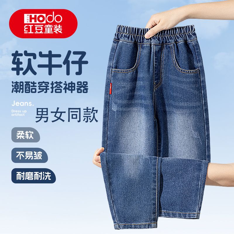 红豆童装儿童牛仔裤春秋款男女童2025新款潮流休闲直筒裤中大童秋装长裤 牛仔蓝/纯色 150 京东折扣/优惠券