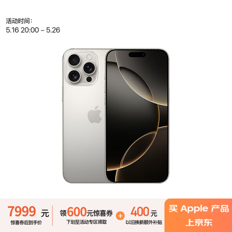 Apple/ƻ�� iPhone 16 Pro Max �ֻ� ˫��˫�� ԭɫ�ѽ��� 256GB