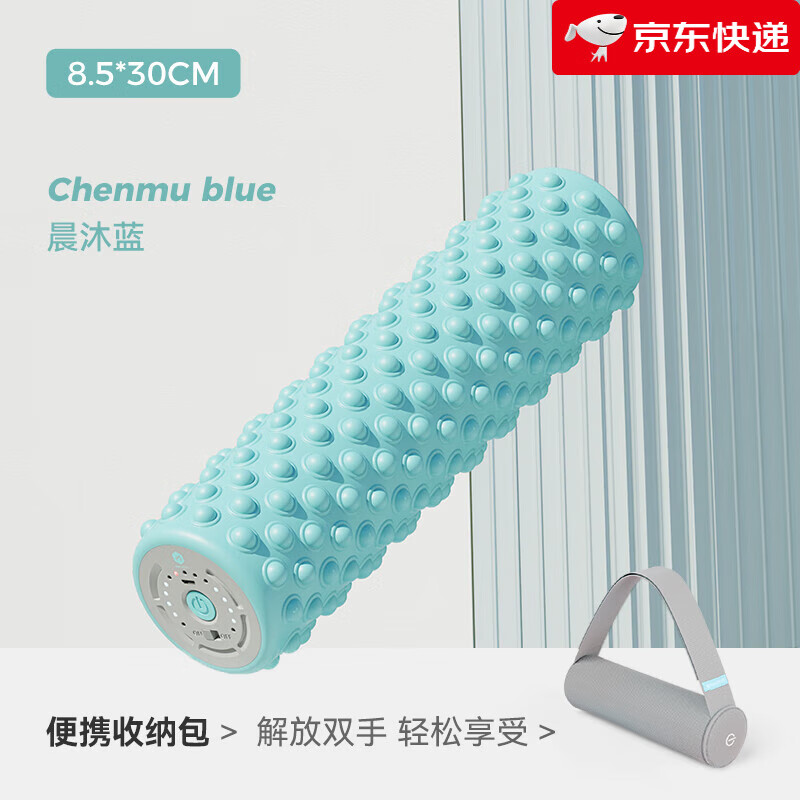 米客【新品】電動(dòng)泡沫軸肌肉放松初學(xué)者狼牙按摩棒瘦小腿肌肉型滾軸瑜 電動(dòng)款+晨霧藍