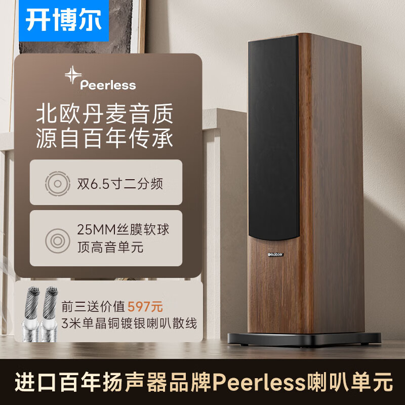 开博尔发烧家庭影院电视客厅落地前置主音箱家用HIFI音响高保真无源立体声专业大功率 一对装 SP-k9音箱+AMP-K9功放