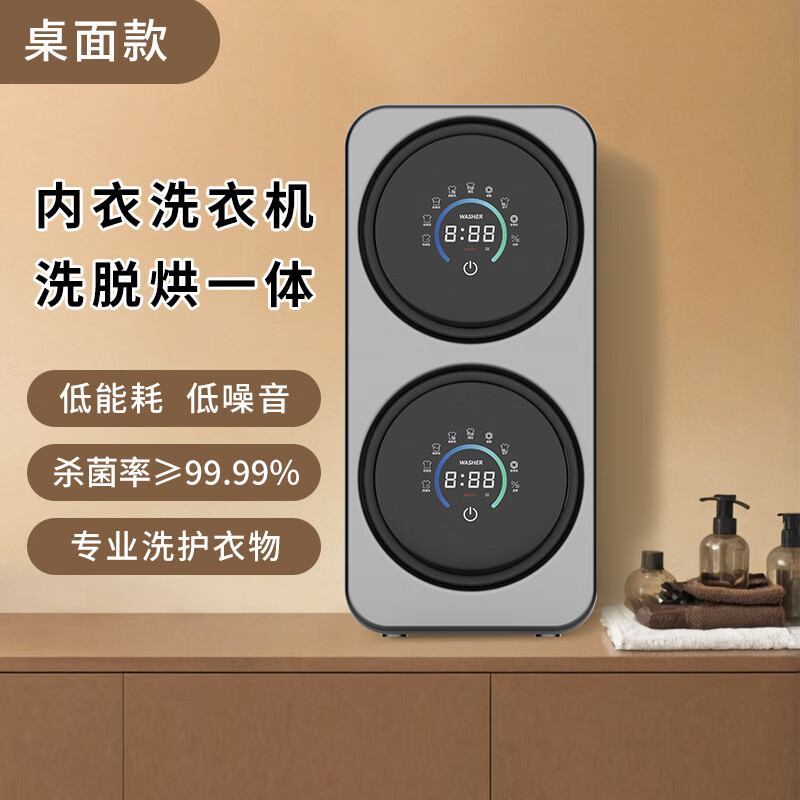 JAGGTAS内裤内衣洗衣机双桶小型洗衣机全自动迷你壁挂式洗衣机滚筒婴儿双仓分桶专用洗袜子机神器洗烘一体 银河灰【双仓桌面款】不锈钢滚筒洗烘一体