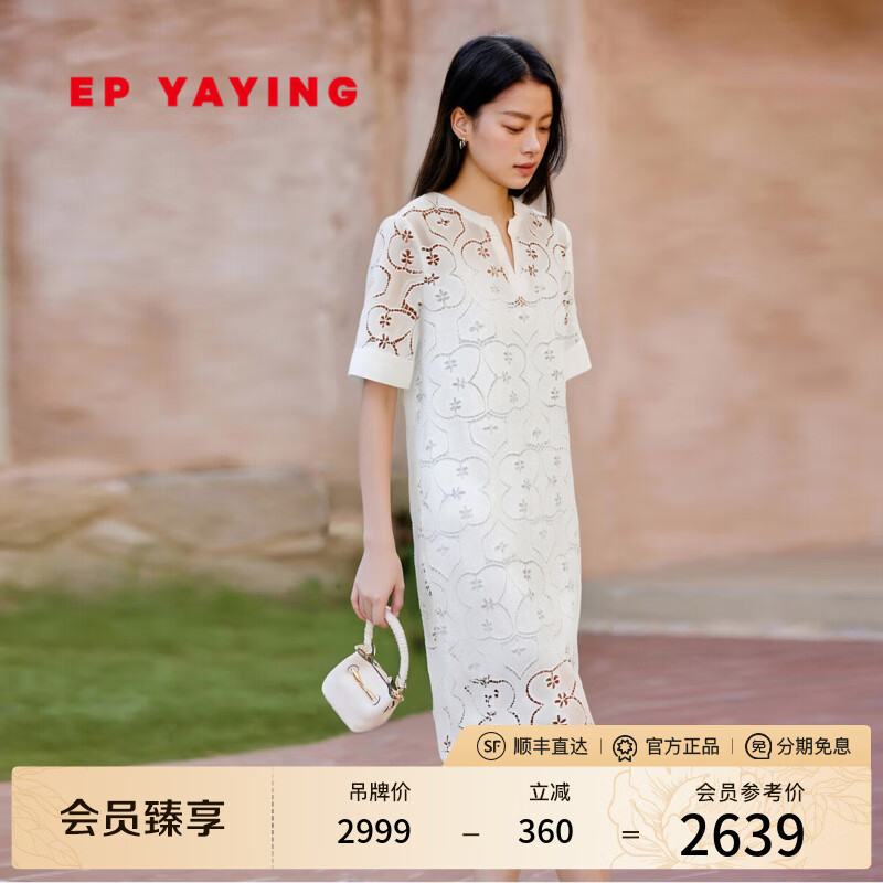 EP雅莹女装 白色棉蕾丝蝴蝶刺绣连衣裙 2025夏季新款4505B 白色 M