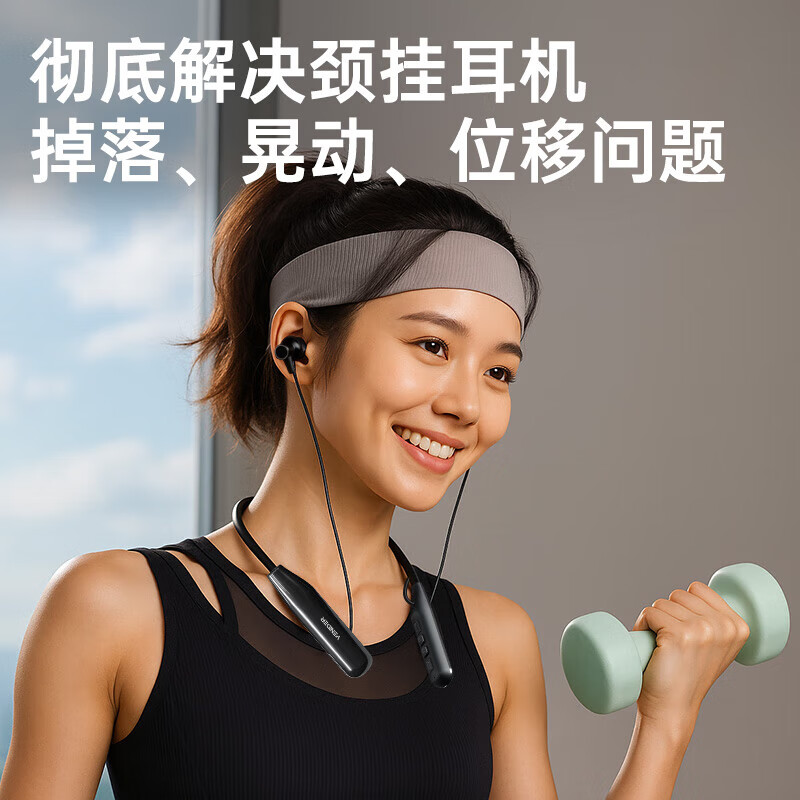 唯立德【久戴不痛|2025超级新品】蓝牙耳机挂脖式真无线运动跑步降噪防水防汗耳机HiF音乐耳机 高雅黑 | 不漏音 | 久戴无痛感