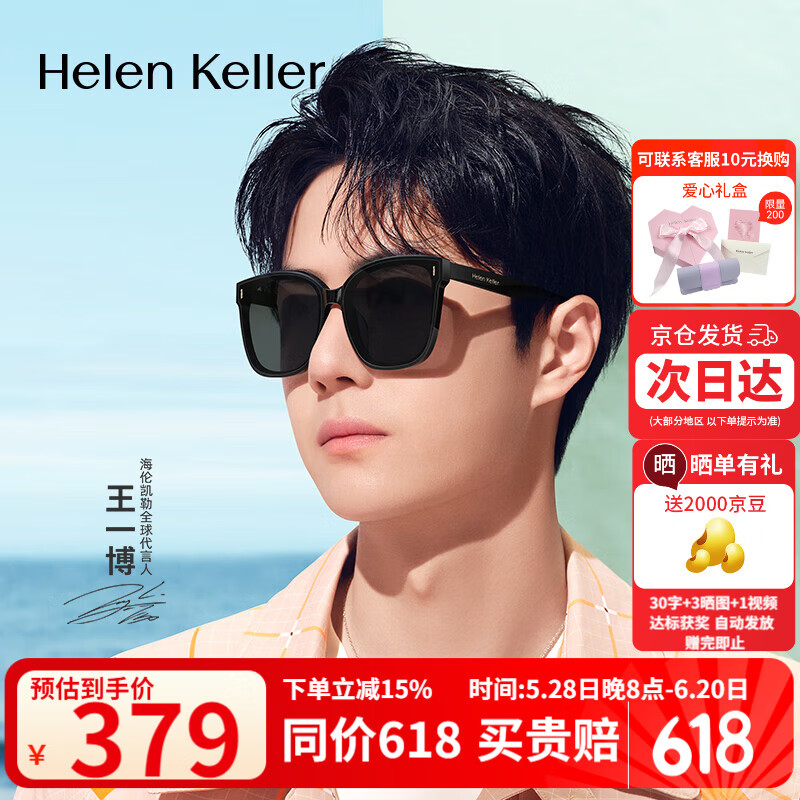 海伦凯勒太阳镜偏光眼镜墨镜男女开车时尚大框太阳眼镜防晒驾驶镜HK956H01