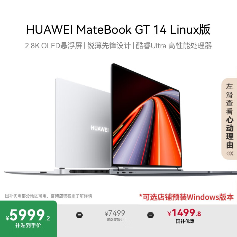 ��ΪMateBook GT 14 ����ԤװWindows�� ���Ҳ���20% OLED������ ���Ultra5 32G 1T ��ջ�