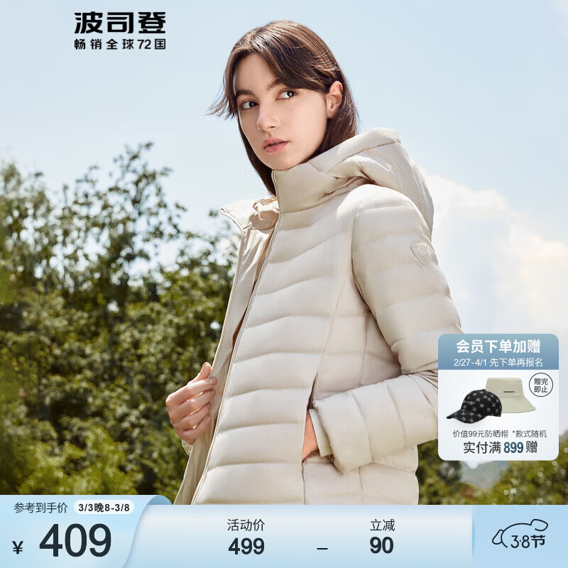 波司登羽绒服女春秋季轻薄休闲短款舒适时尚潮流外套b10131002 燕麦色