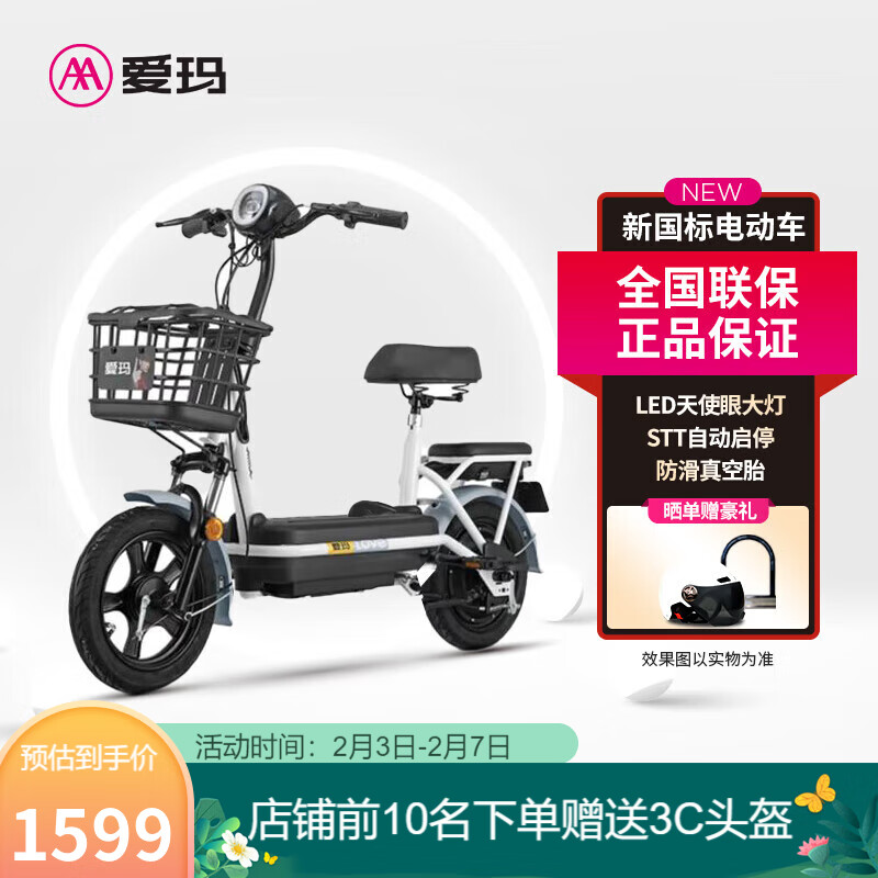 爱玛（AIMA）电动车小飞机铅酸新国标可上牌48V代步电动自行车电瓶车  灰色