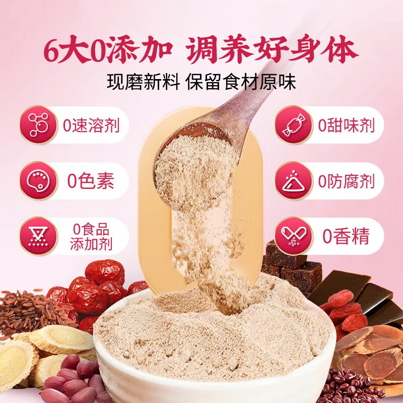 五红粉阿胶补气血女补气养血五黑粉提高免疫力睡眠养发 早红晚黑组合装（五红粉5盒+五黑粉5盒）