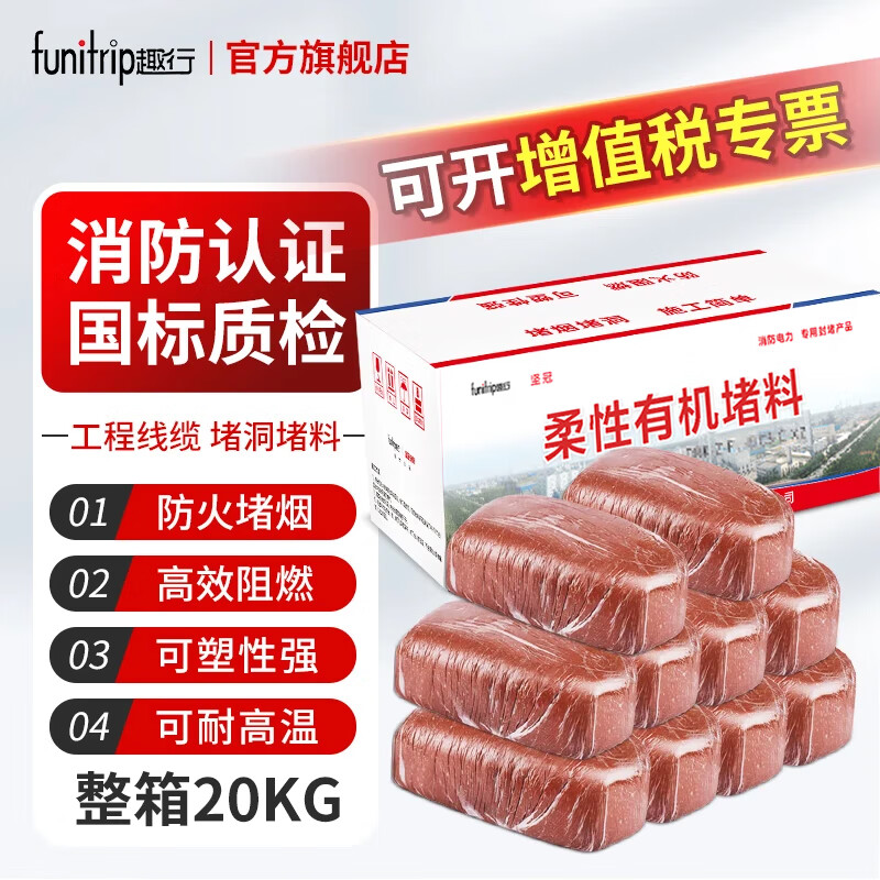 趣行防火泥封堵膠泥有機(jī)防火堵料絕緣阻燃耐高溫空調(diào)堵洞密封膠泥 國(guó)標(biāo)/防火泥整箱20KG