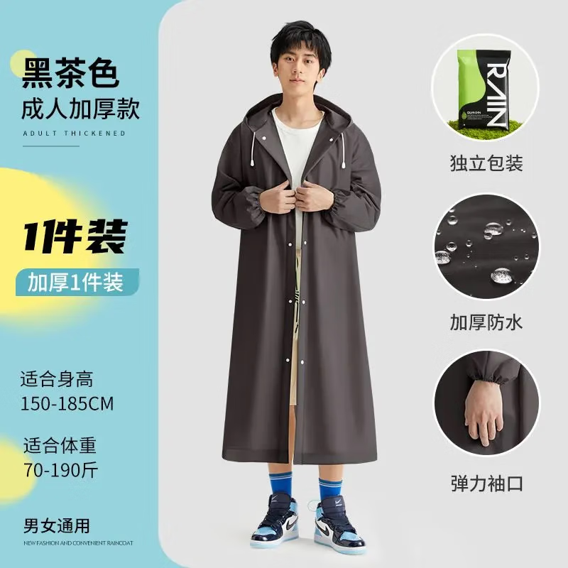 款【甄选百货】长款雨衣全身一体式女成人男加厚便携户外防暴雨电动 黑茶色/大 均码 1件 /装*便携带+反复用