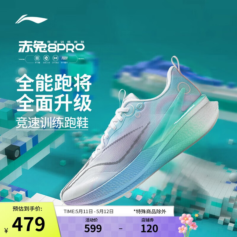 ��������8PRO �ܲ�Ь��Ь�����¿�Фսͬ������������˶�ЬARPV003