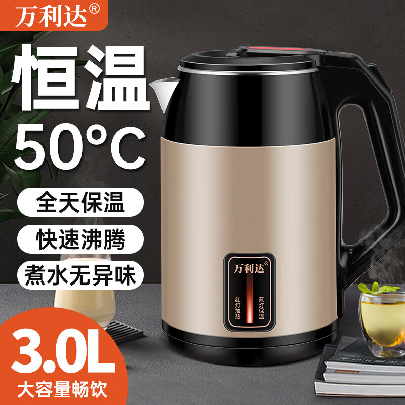 万利达电热水壶3L 家用烧水壶智能保温不锈钢小家电自动断电礼品 3L 金色+保温+加热
