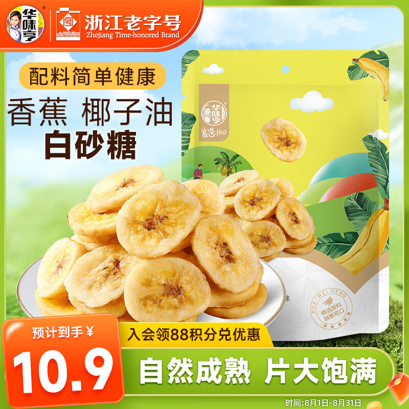 ��ζ��  �㽶Ƭ250g/��ˮ���ɱ������� �칫�ҽ���С��ʳ