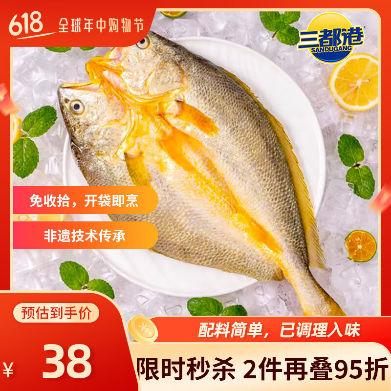 三都港 冷冻醇香黄鱼鲞净重1斤1条 三去黄花鱼 烧烤食材 烧烤