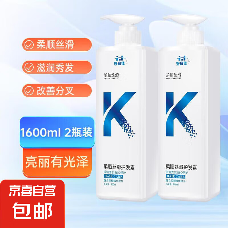 ��������˳˳������ë��ɿݳ־����� ������2ƿװ��800ml*2��