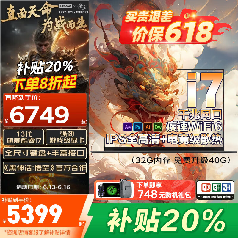 ���루Lenovo��������Y7000P 2025����20%��Ϸ�ʼǱ����Կ��i7��Ѫ4060���� ��ѡ�������Դ�ѧ������վCAD��ģ i7-13620H 32G�ڴ�1TB��̬�������� ǧ��WFI6 Ԥ