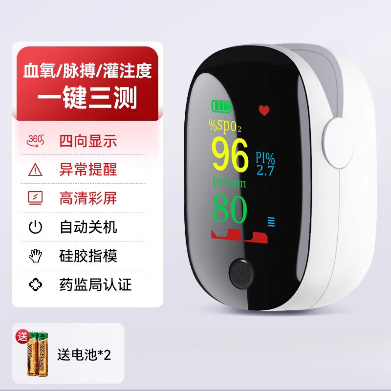 可孚血氧仪指夹式家用医用级心率测氧饱和度检测仪手指尖脉搏血氧 院线同款-彩屏血氧仪