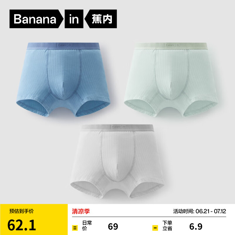 蕉內(nèi)311S兒童內(nèi)褲男童女童平角三角7A抗菌純棉大童透氣寶寶內(nèi)衣3件裝 【男平】云灰+灰湮+天堂藍- 3條 110