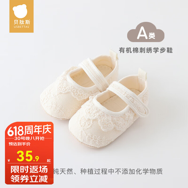 貝肽斯嬰兒地板鞋嬰幼兒薄款公主防滑學(xué)步鞋女寶夏季蕾絲軟底公主鞋涼鞋 米色刺繡蕾絲花邊鞋 13 參考建議9-12個月