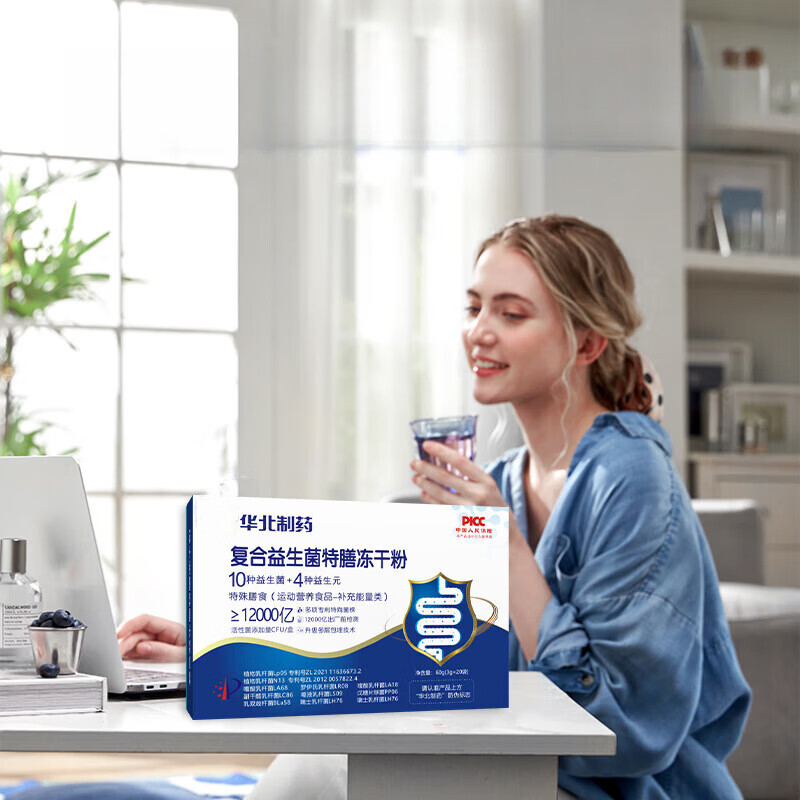 華北制藥多維高鈣蛋白質(zhì)粉 牛初乳蛋白質(zhì)粉復(fù)合益生粉復(fù)合氨基酸蛋白質(zhì)粉 華北制藥復(fù)合益生菌特膳凍干粉3g*20袋/盒 10盒【劃算裝】